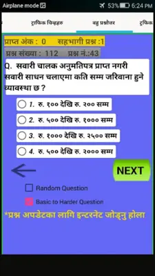 Nepal Driving License android App screenshot 3